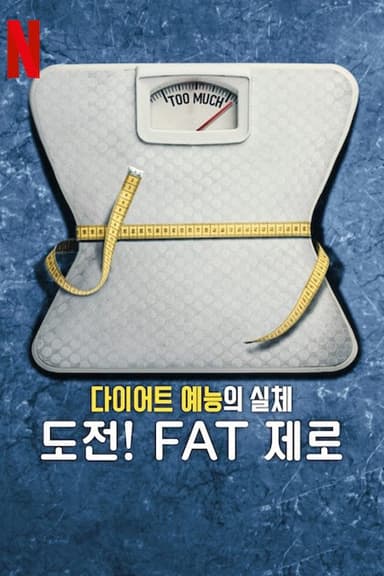 Cuộc Đua Giảm Cân: Sự Thật Về The Biggest Loser