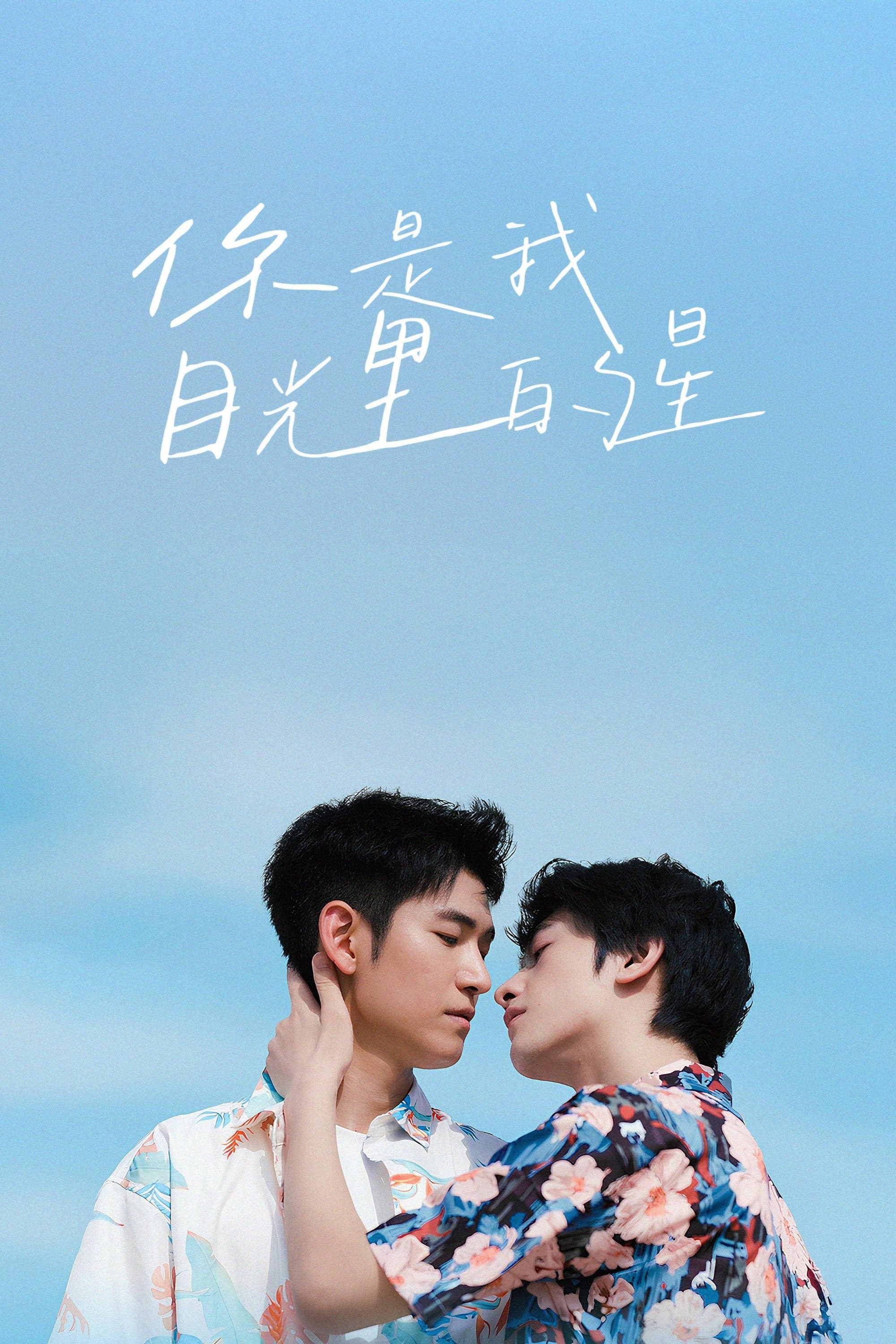 Lấp Lánh Như Ánh Sao Trời