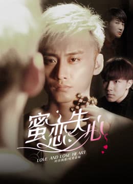 Mật Tình Thất Tâm