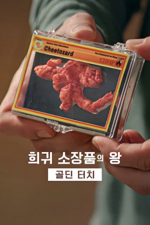 Vua sưu tập: Nhà đấu giá Goldin (Phần 3)