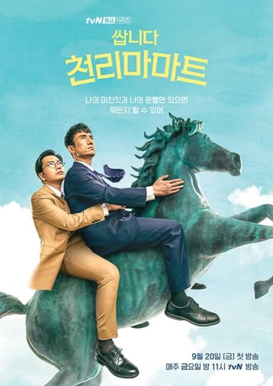 Cửa Hàng Tiện Lợi Cheonrima