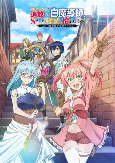 Pháp Sư Trắng Bị Loại Khỏi Tổ Đội, Được Mạo Hiểm Giả Cấp S Đón Nhận