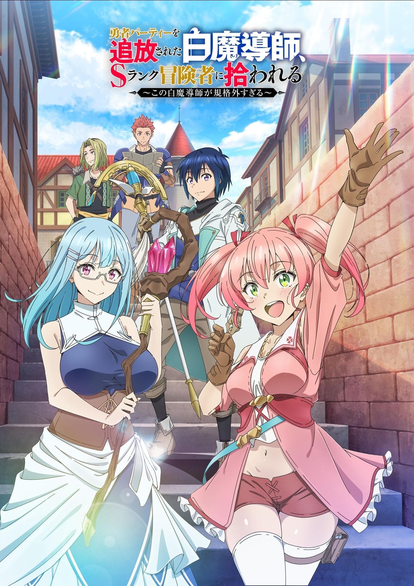 Pháp Sư Trắng Bị Loại Khỏi Tổ Đội, Được Mạo Hiểm Giả Cấp S Đón Nhận