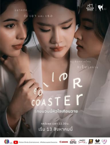 Chuyến Tàu Tình Yêu