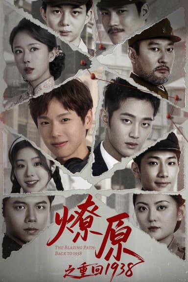 Trở Lại Năm 1938